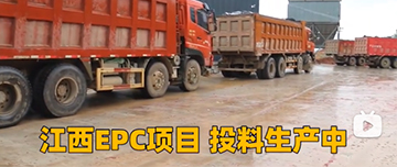 江西EPC項目，排隊下料中
